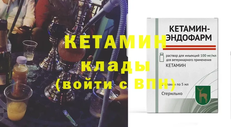 КЕТАМИН ketamine  мега ссылки  Елабуга 